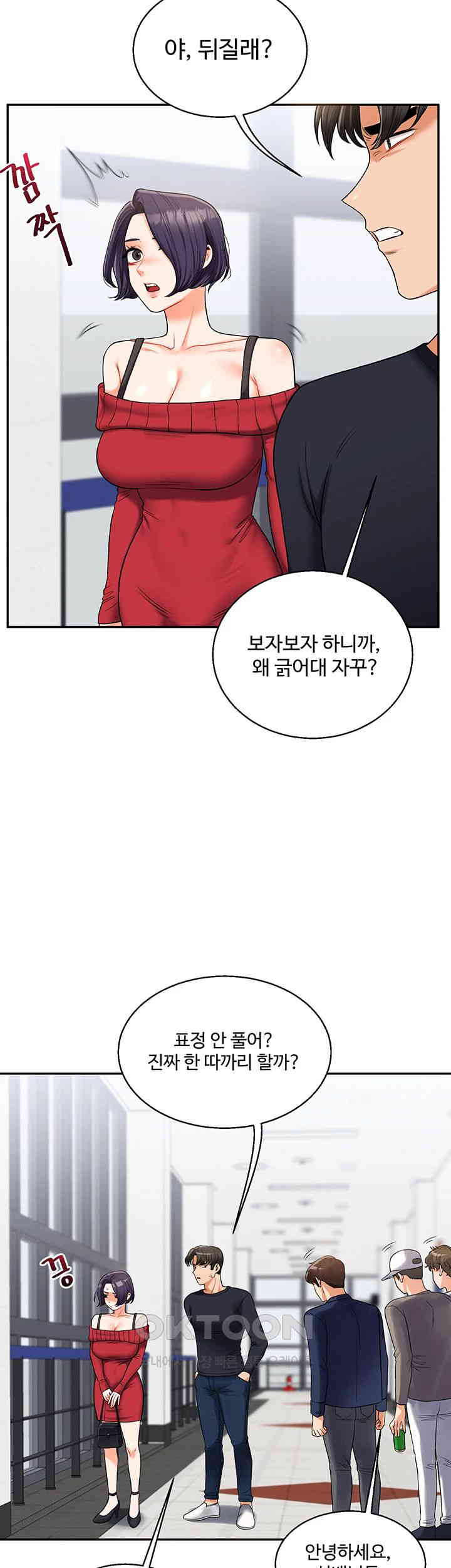 Relationship Reversal Button Raw Chapter 24 image 48