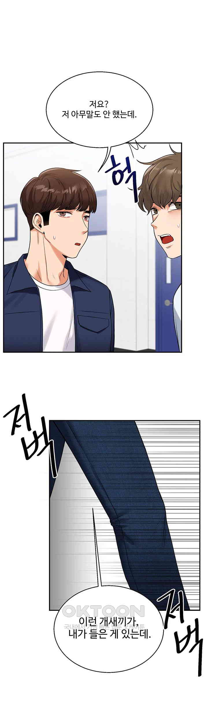 Relationship Reversal Button Raw Chapter 24 image 50