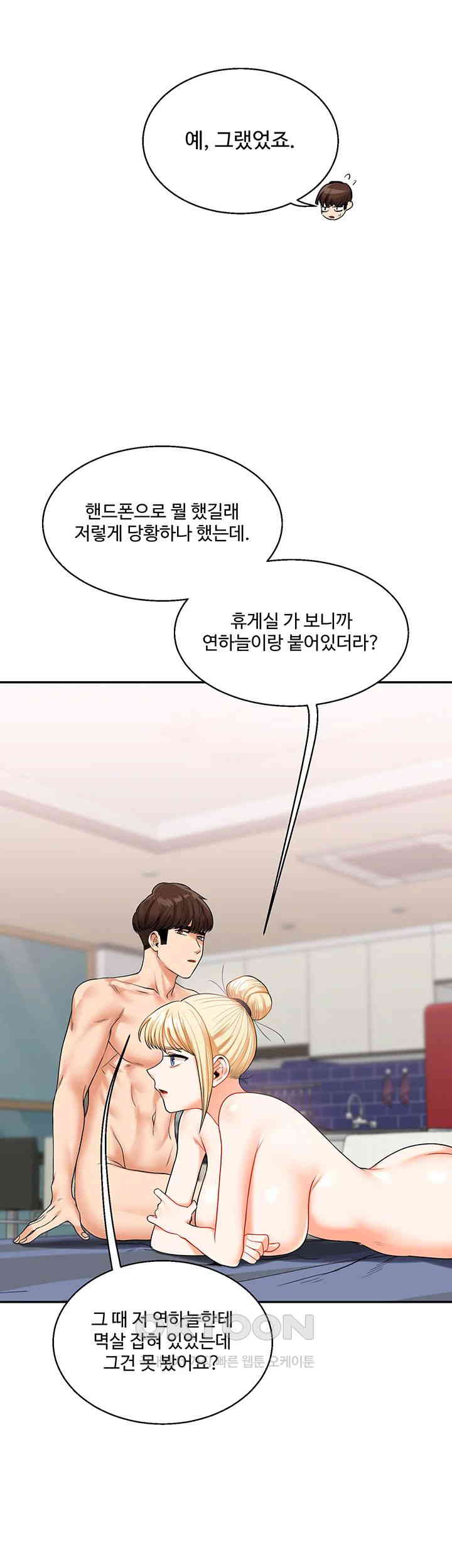 Relationship Reversal Button Raw Chapter 24 image 6