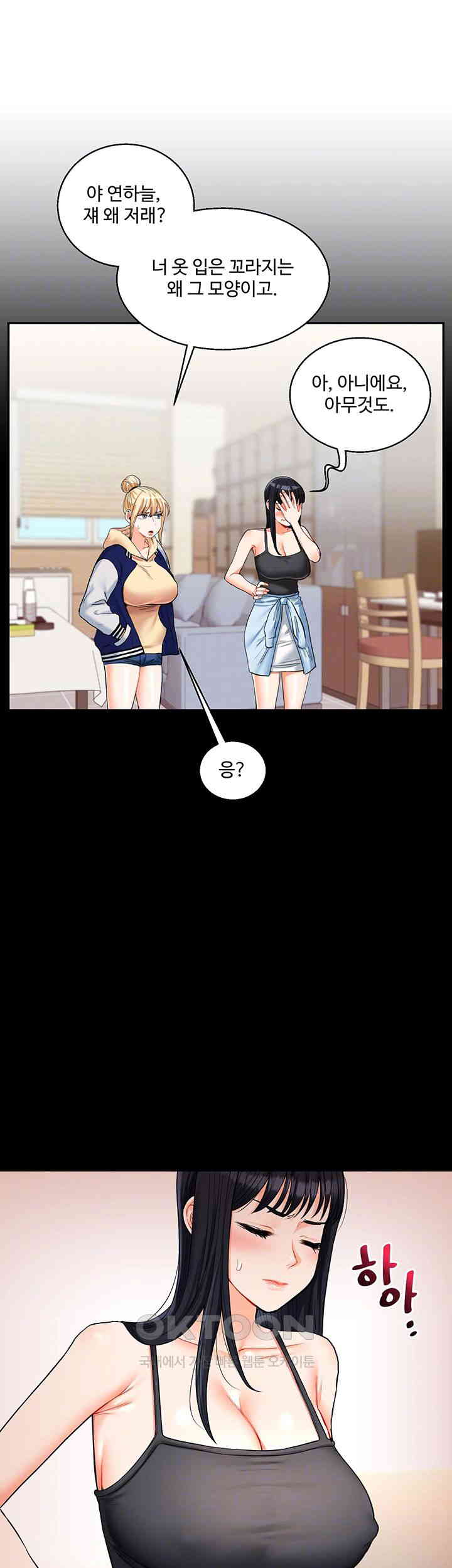 Relationship Reversal Button Raw Chapter 24 image 8