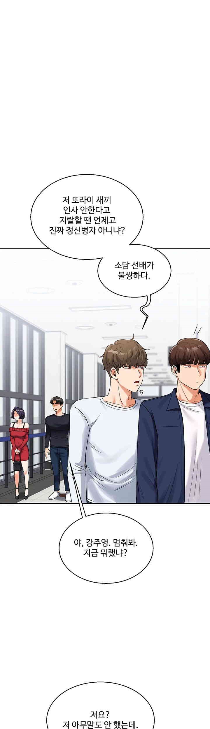 Relationship Reversal Button Raw Chapter 25 image 0