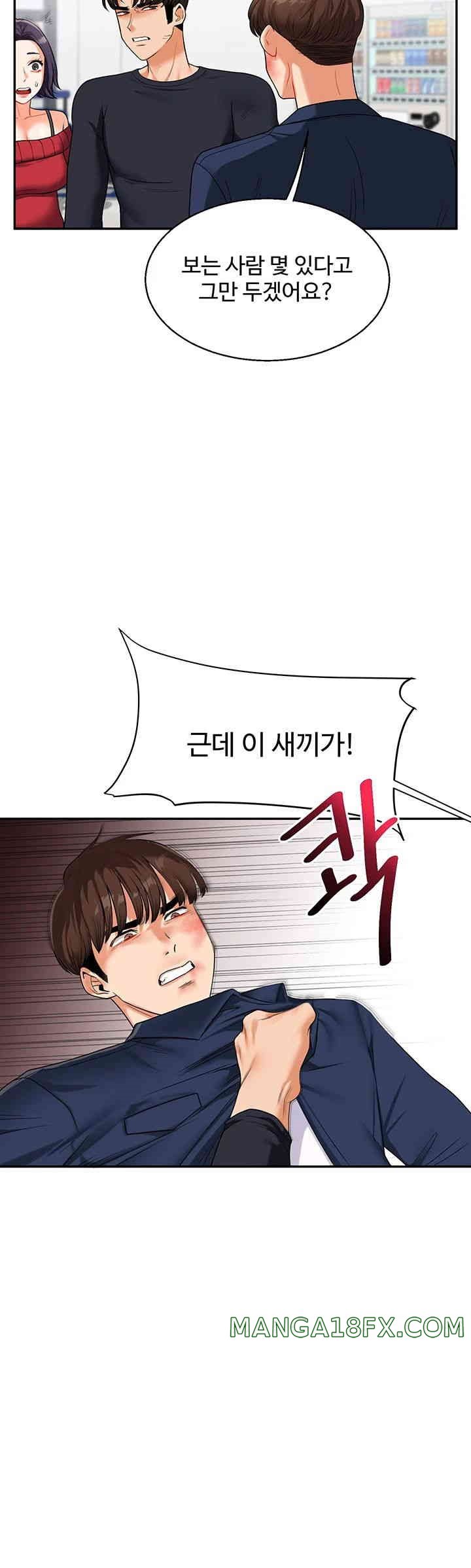 Relationship Reversal Button Raw Chapter 25 image 9