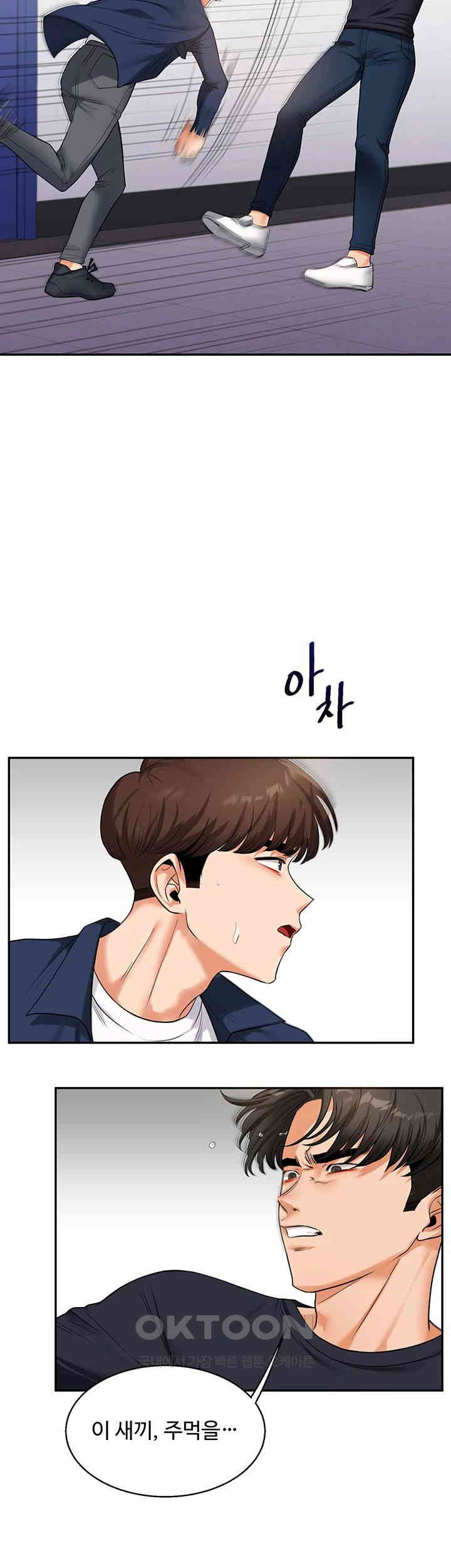 Relationship Reversal Button Raw Chapter 25 image 12