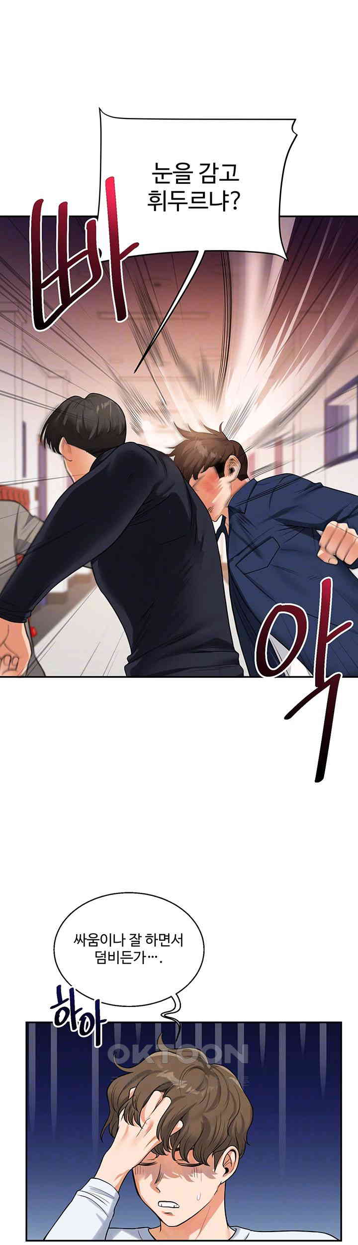 Relationship Reversal Button Raw Chapter 25 image 13