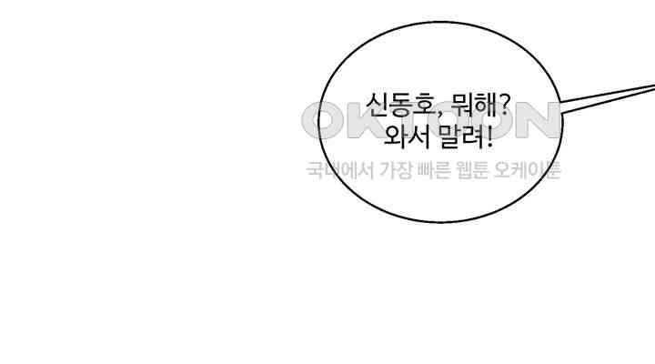 Relationship Reversal Button Raw Chapter 25 image 14