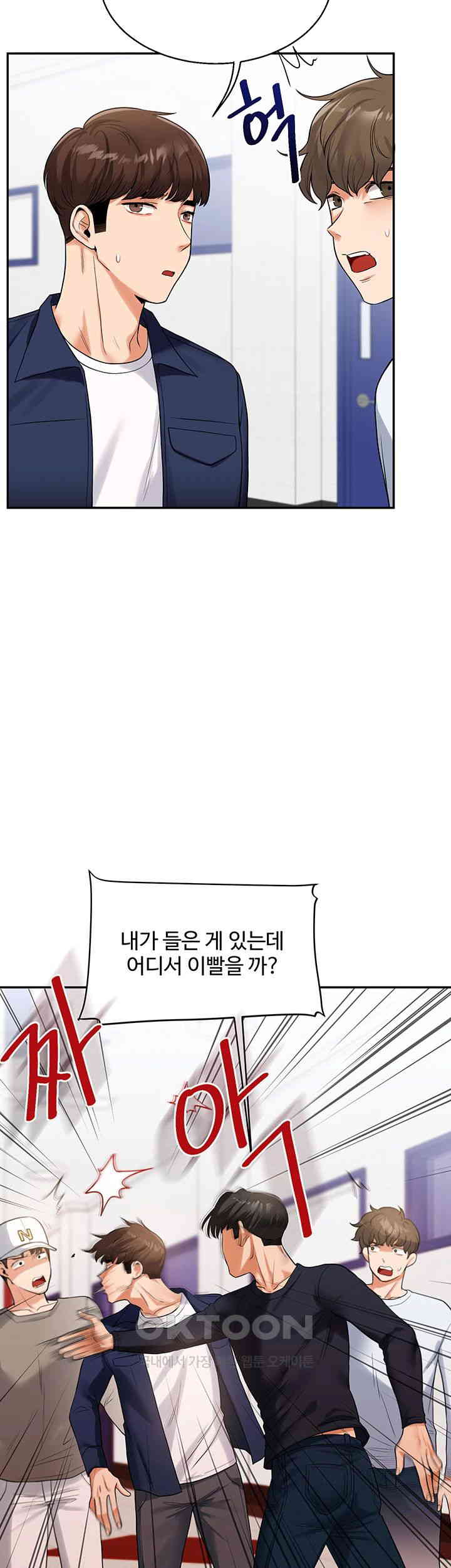 Relationship Reversal Button Raw Chapter 25 image 1