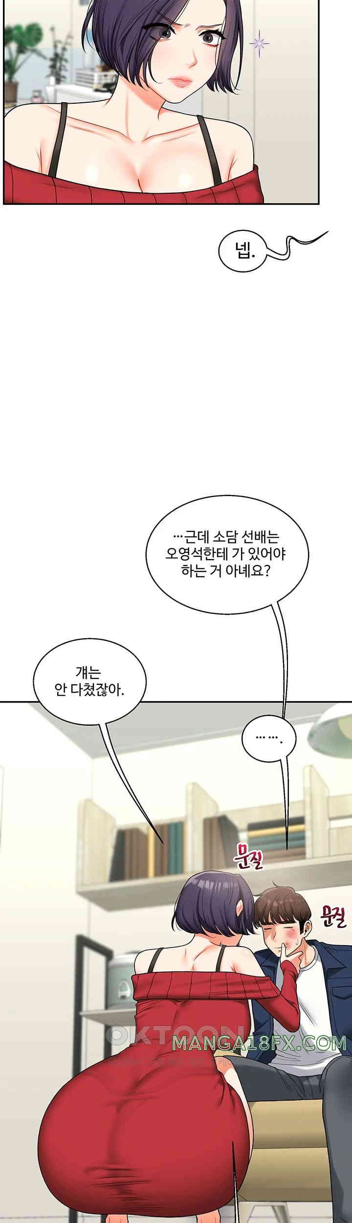 Relationship Reversal Button Raw Chapter 25 image 21