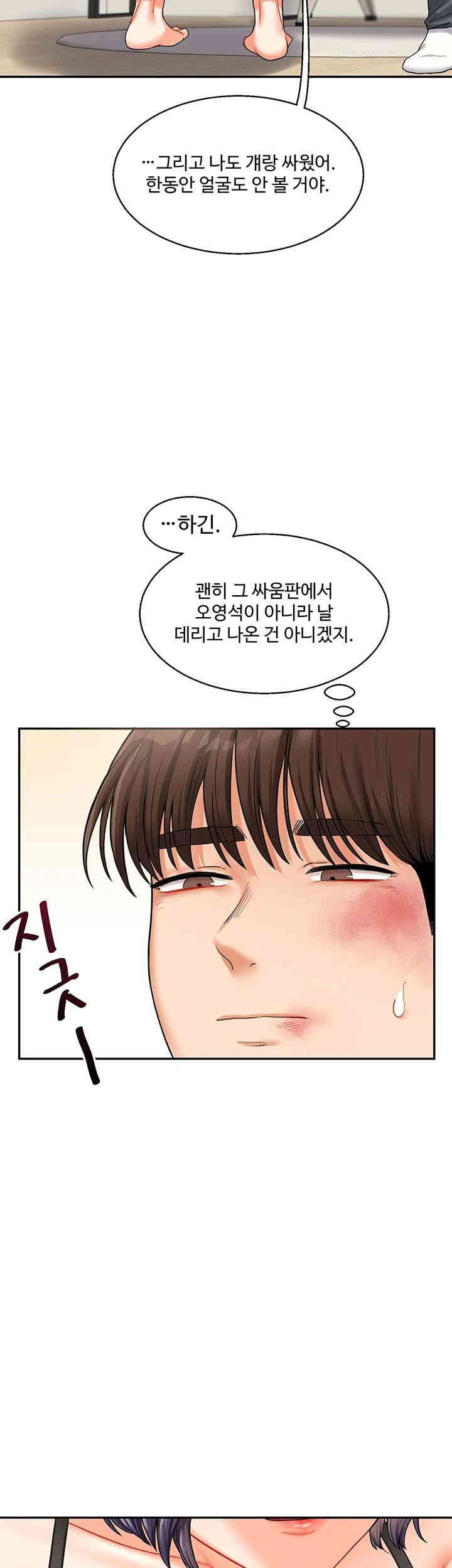 Relationship Reversal Button Raw Chapter 25 image 22