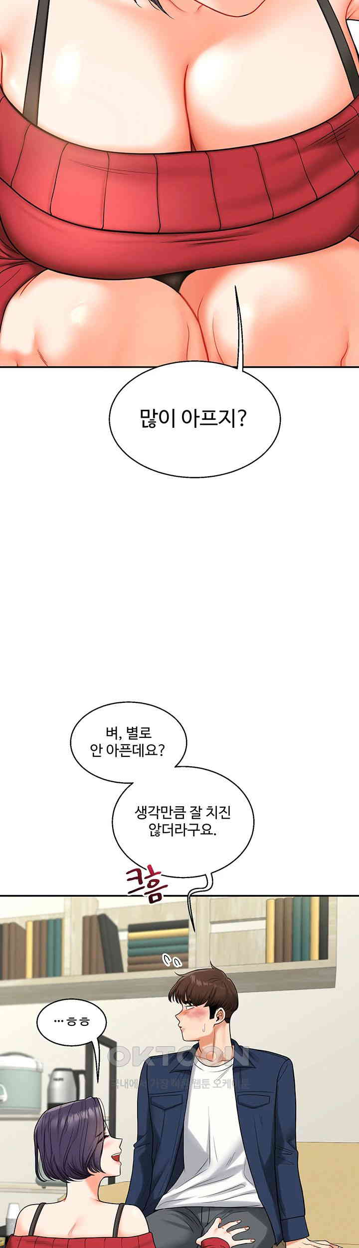 Relationship Reversal Button Raw Chapter 25 image 23
