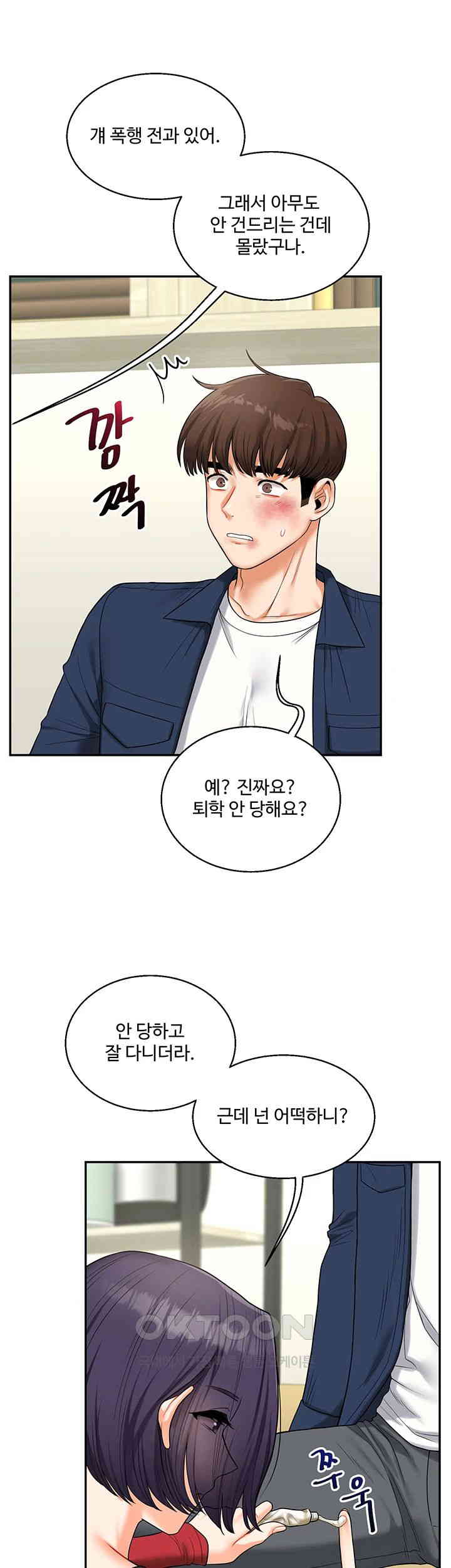 Relationship Reversal Button Raw Chapter 25 image 25