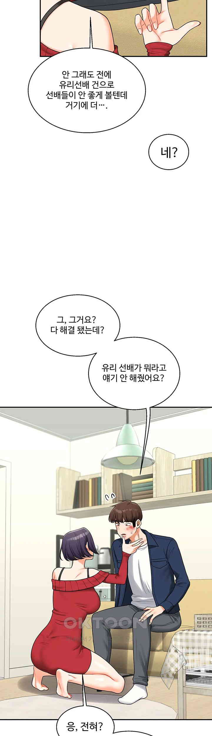 Relationship Reversal Button Raw Chapter 25 image 26
