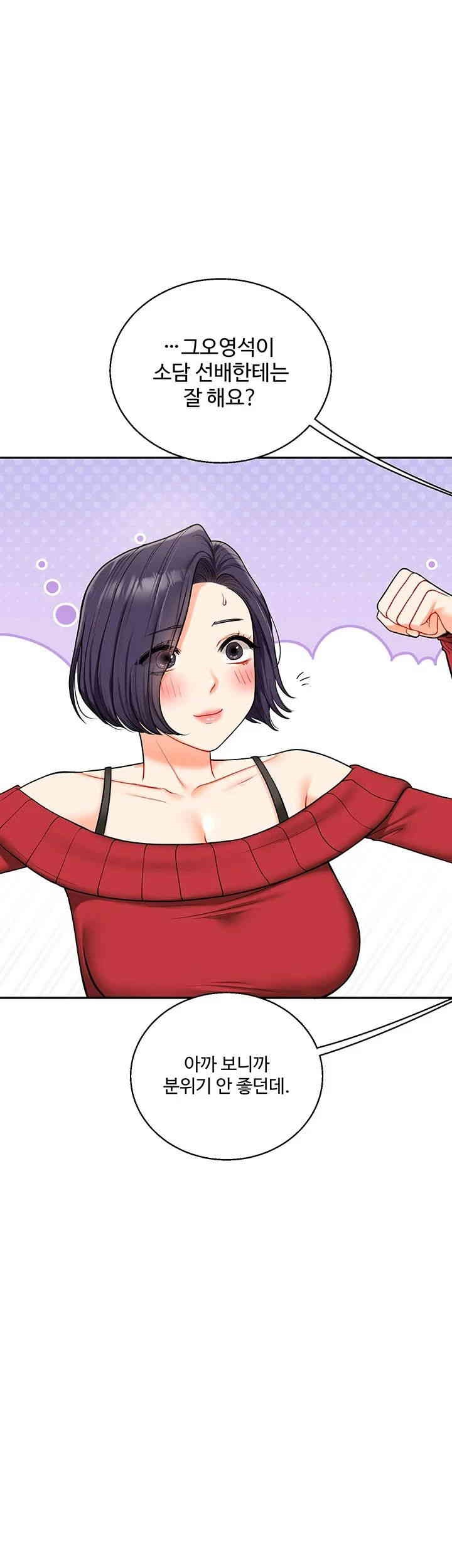Relationship Reversal Button Raw Chapter 25 image 28