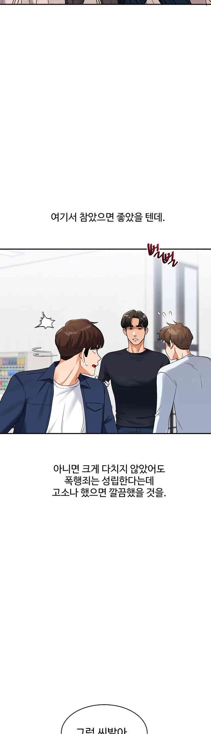 Relationship Reversal Button Raw Chapter 25 image 2