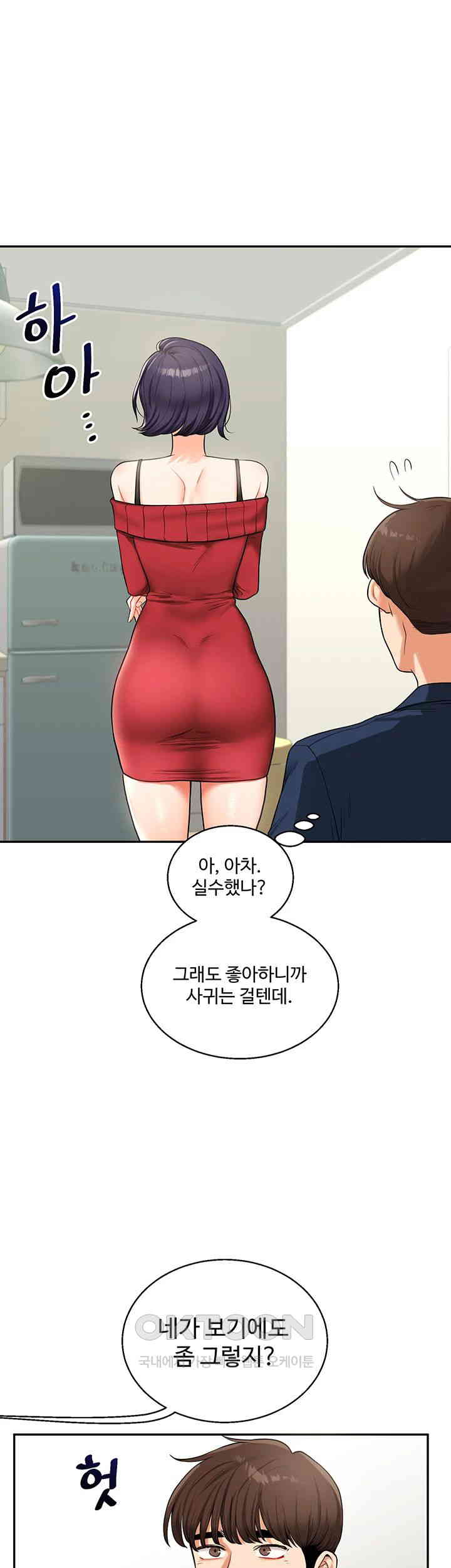 Relationship Reversal Button Raw Chapter 25 image 30