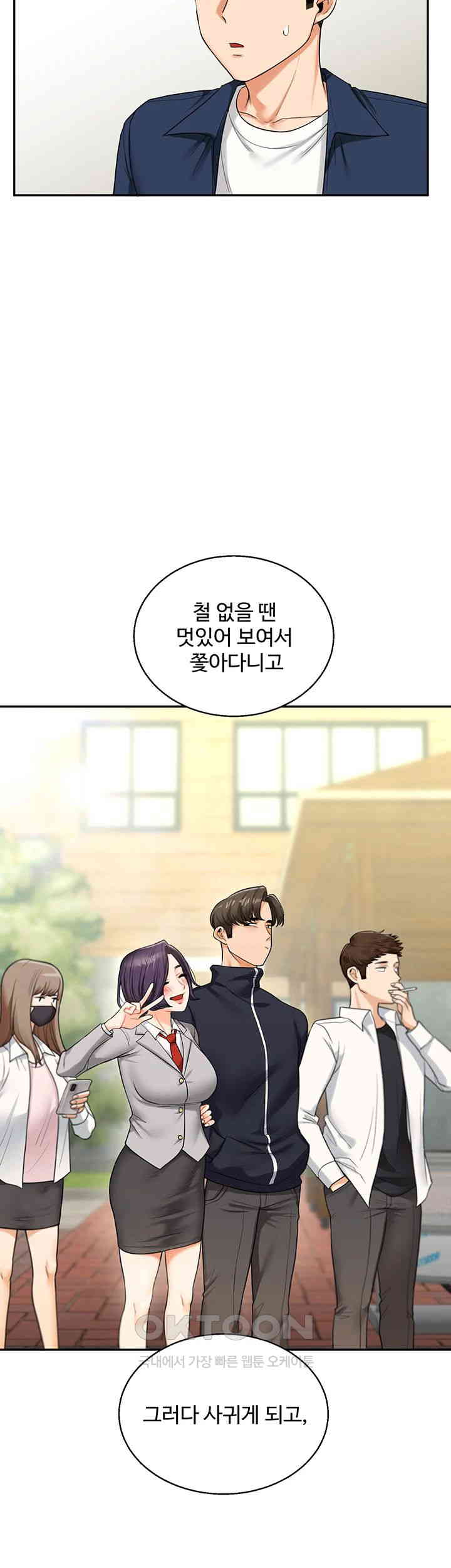 Relationship Reversal Button Raw Chapter 25 image 31