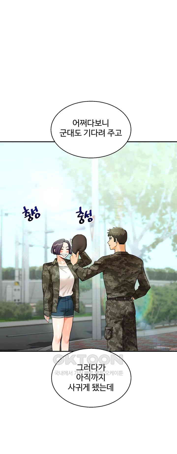 Relationship Reversal Button Raw Chapter 25 image 32