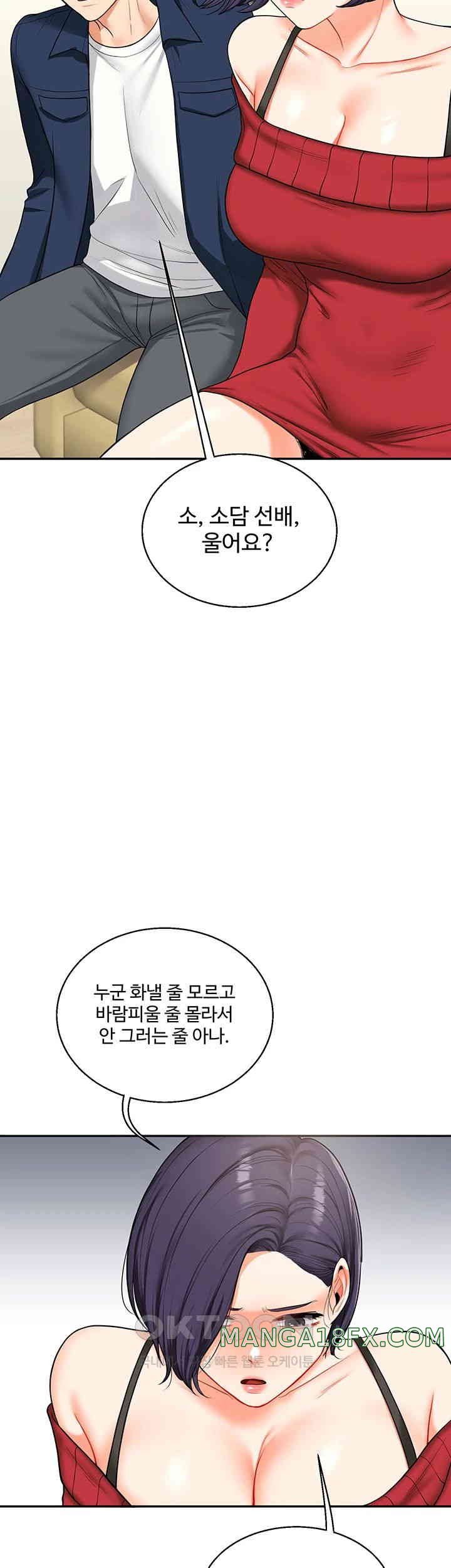 Relationship Reversal Button Raw Chapter 25 image 36