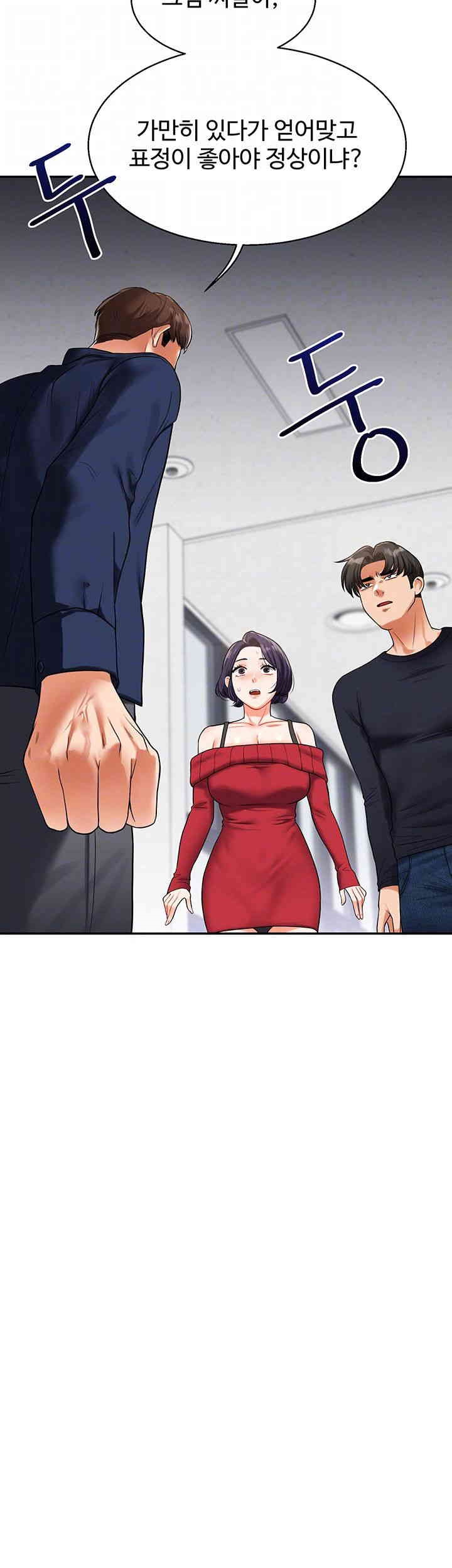 Relationship Reversal Button Raw Chapter 25 image 3