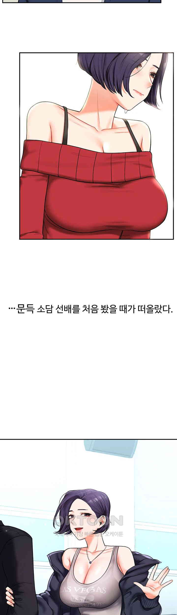 Relationship Reversal Button Raw Chapter 25 image 39