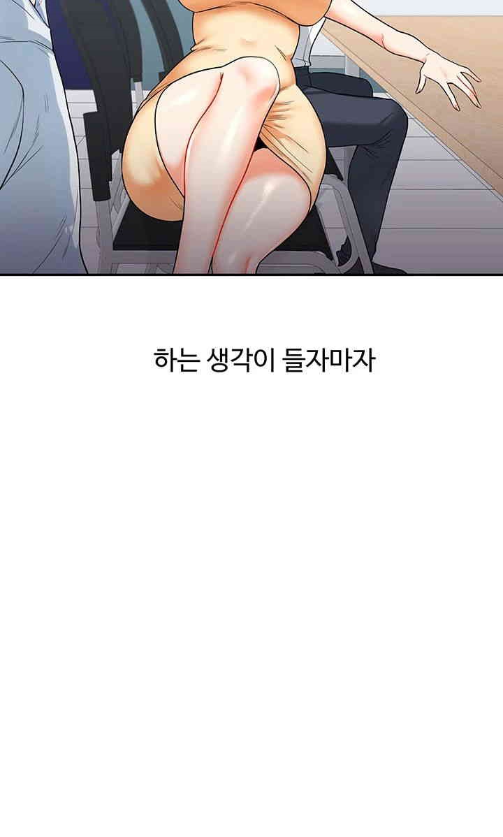 Relationship Reversal Button Raw Chapter 25 image 42