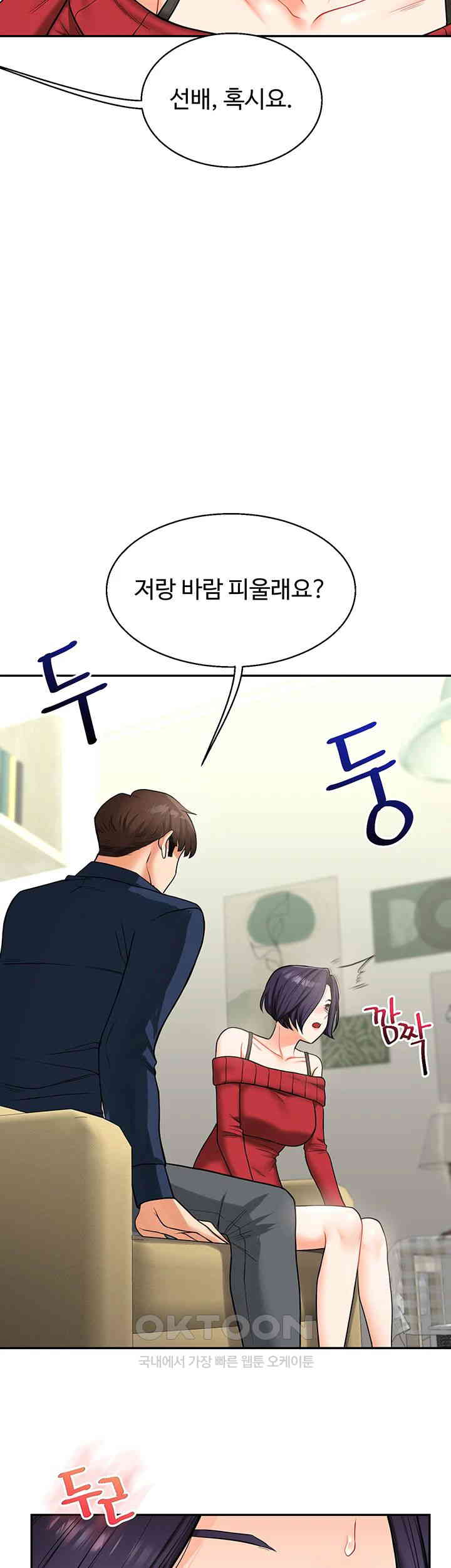 Relationship Reversal Button Raw Chapter 25 image 44