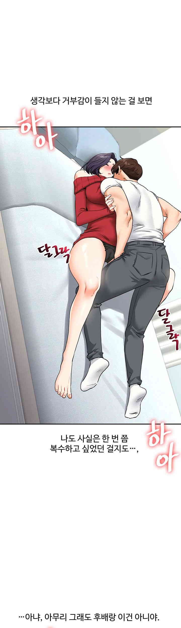 Relationship Reversal Button Raw Chapter 25 image 49
