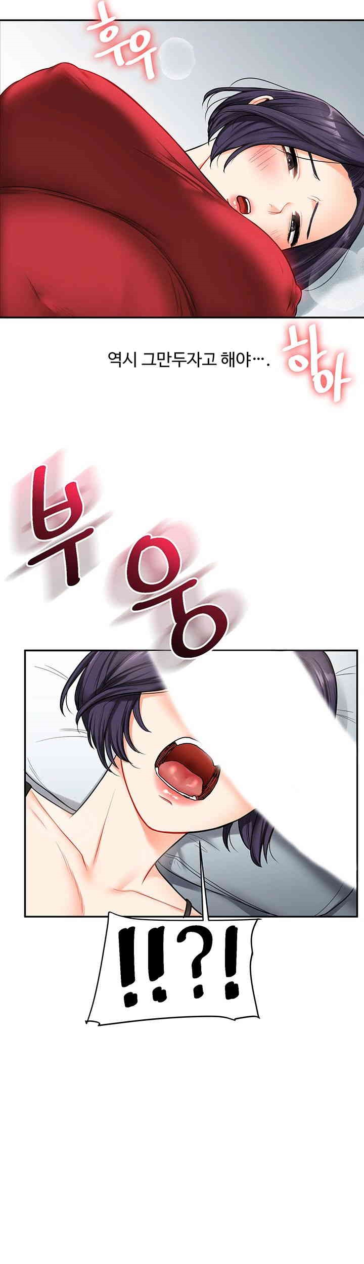 Relationship Reversal Button Raw Chapter 25 image 50