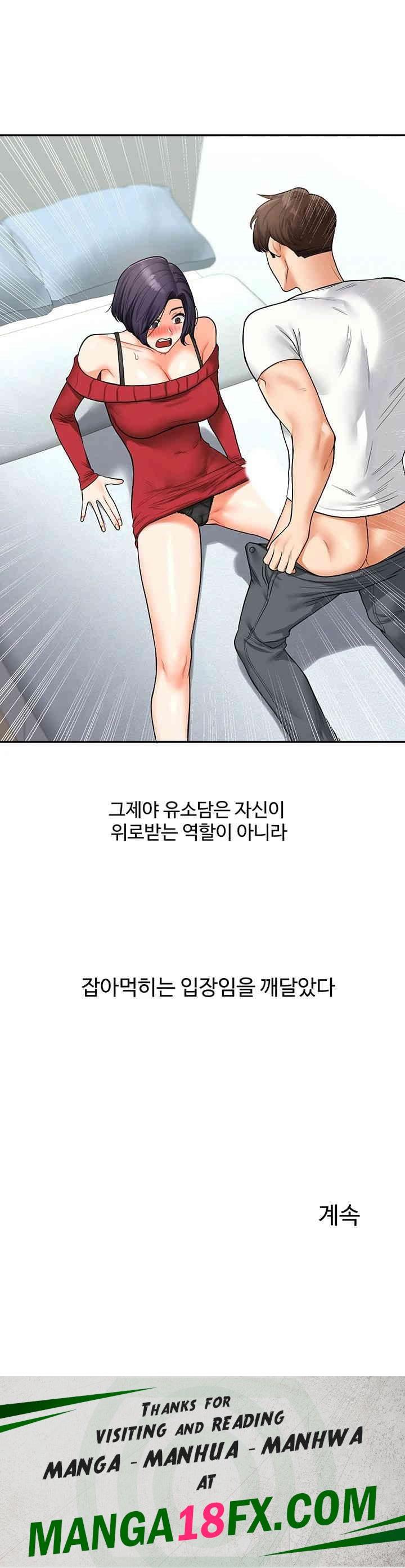 Relationship Reversal Button Raw Chapter 25 image 51
