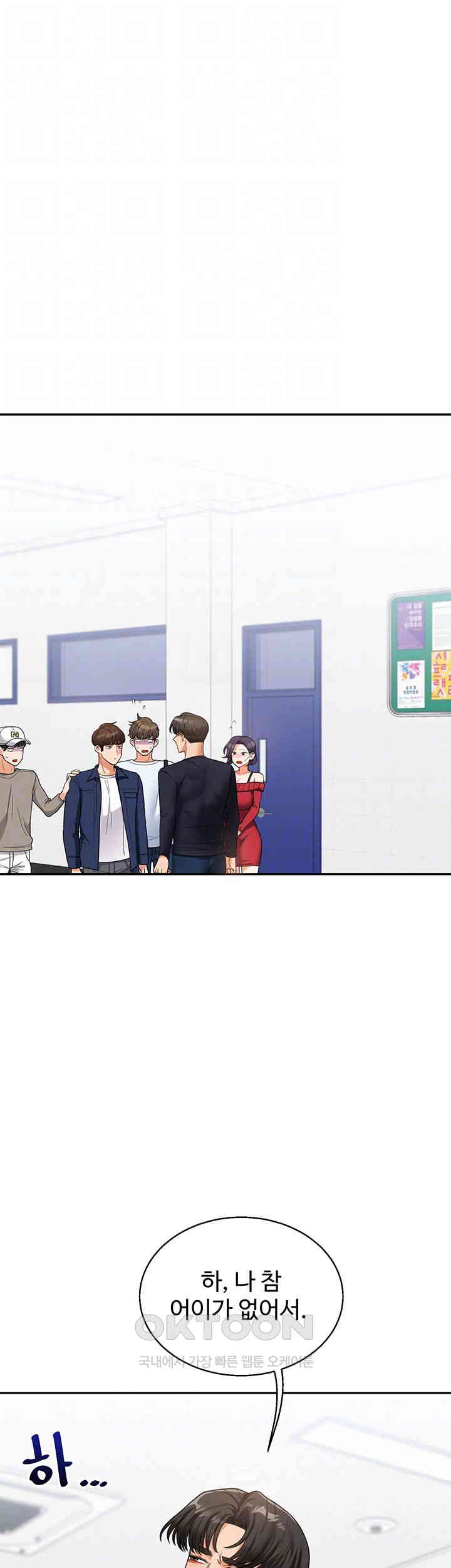 Relationship Reversal Button Raw Chapter 25 image 5