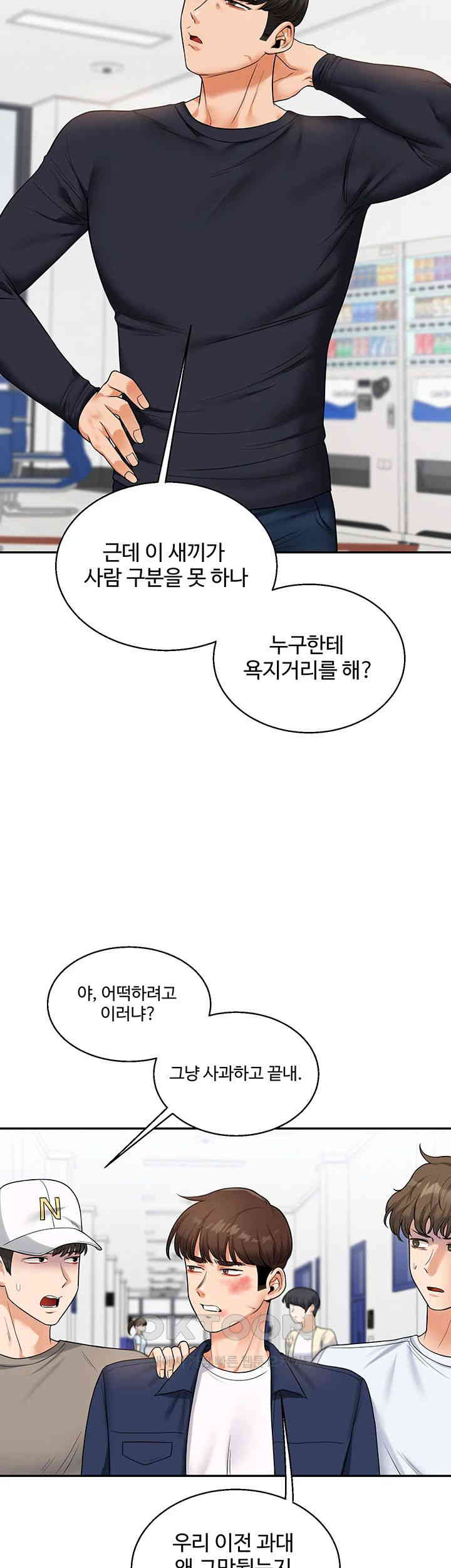 Relationship Reversal Button Raw Chapter 25 image 6