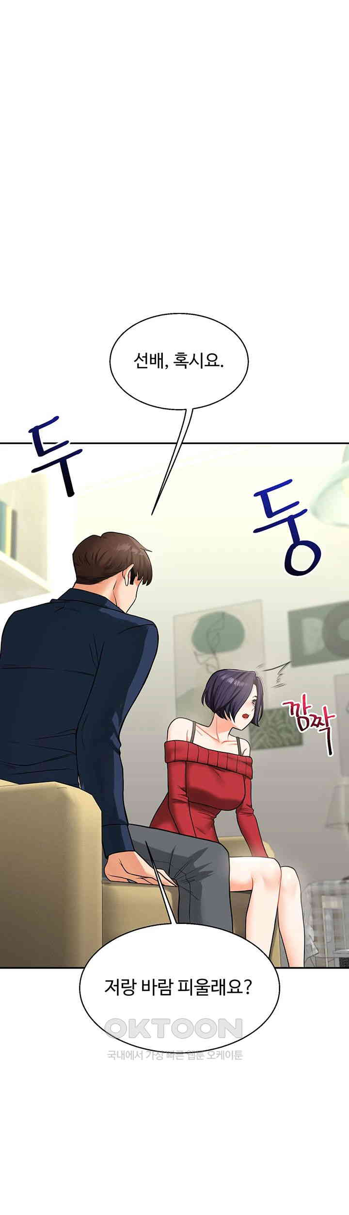 Relationship Reversal Button Raw Chapter 26 image 0