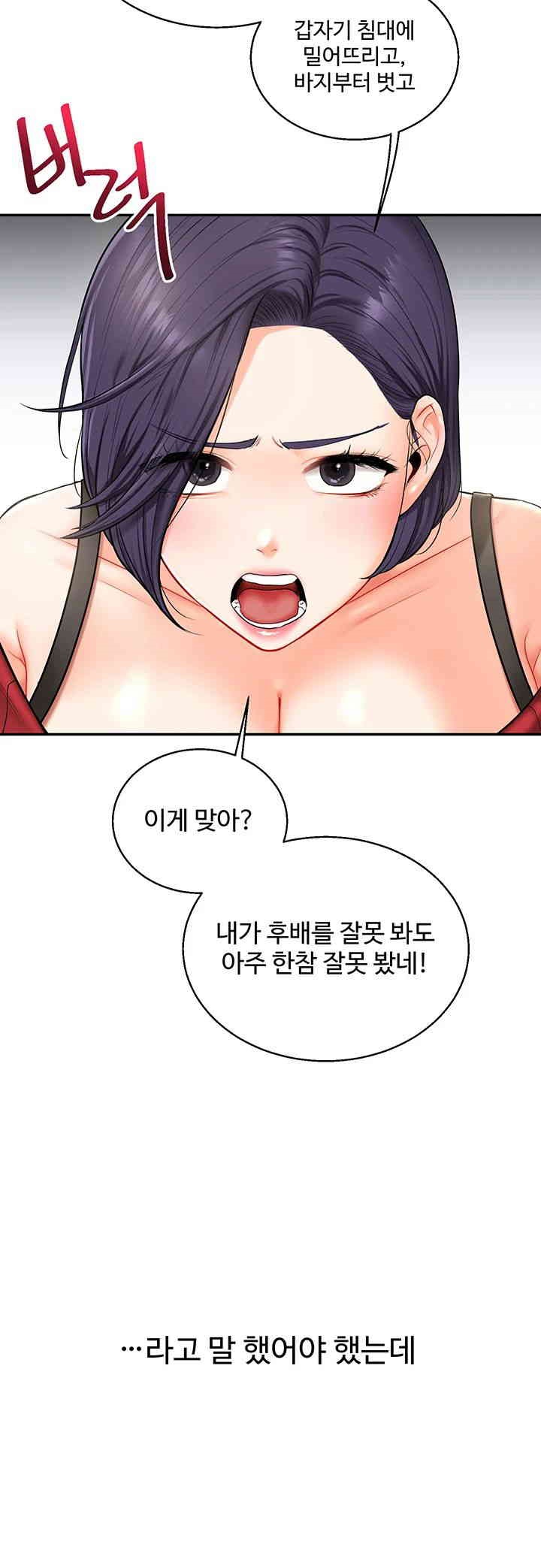 Relationship Reversal Button Raw Chapter 26 image 9