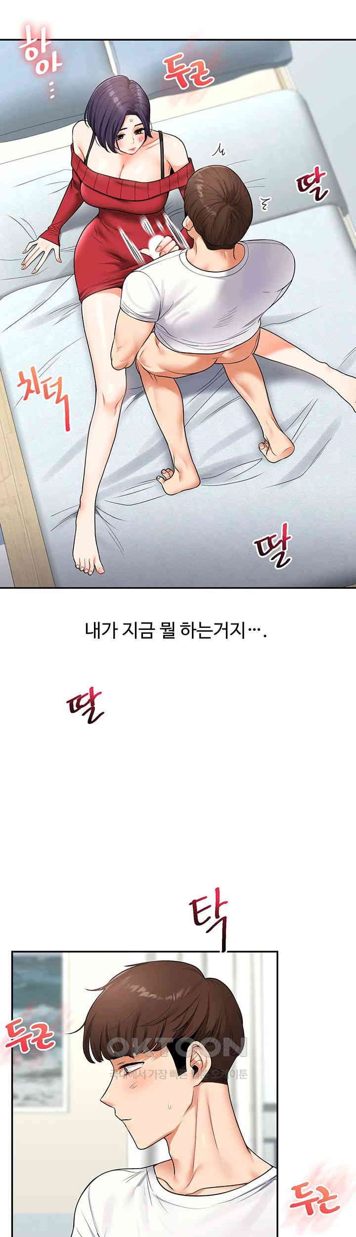 Relationship Reversal Button Raw Chapter 26 image 12
