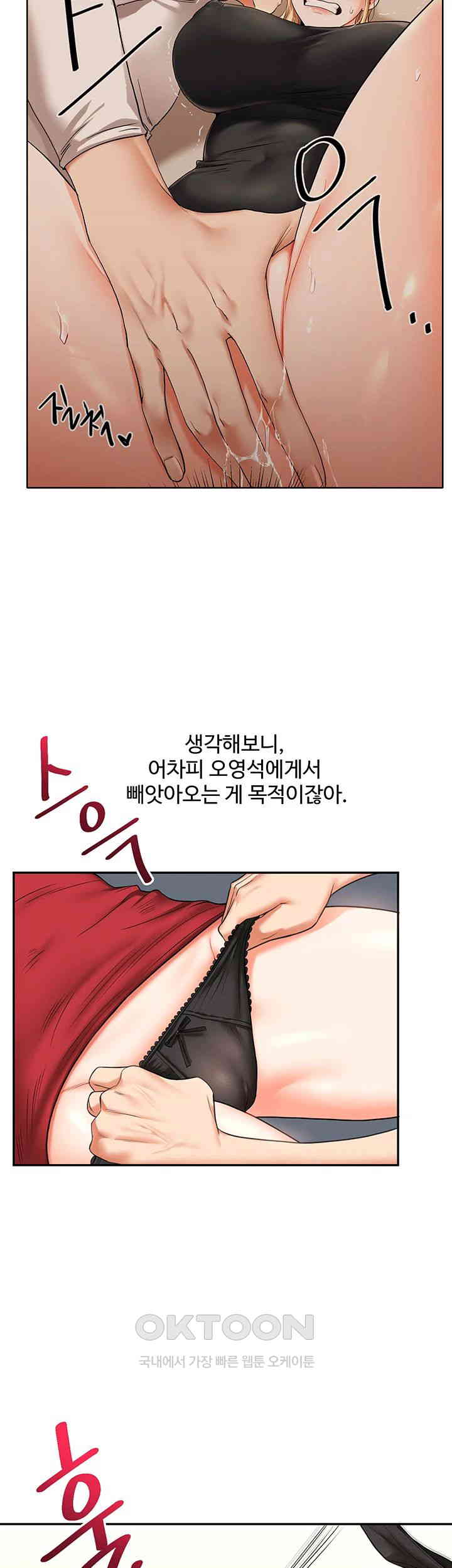 Relationship Reversal Button Raw Chapter 26 image 16