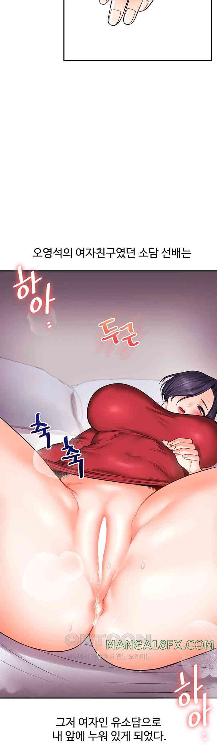 Relationship Reversal Button Raw Chapter 26 image 20