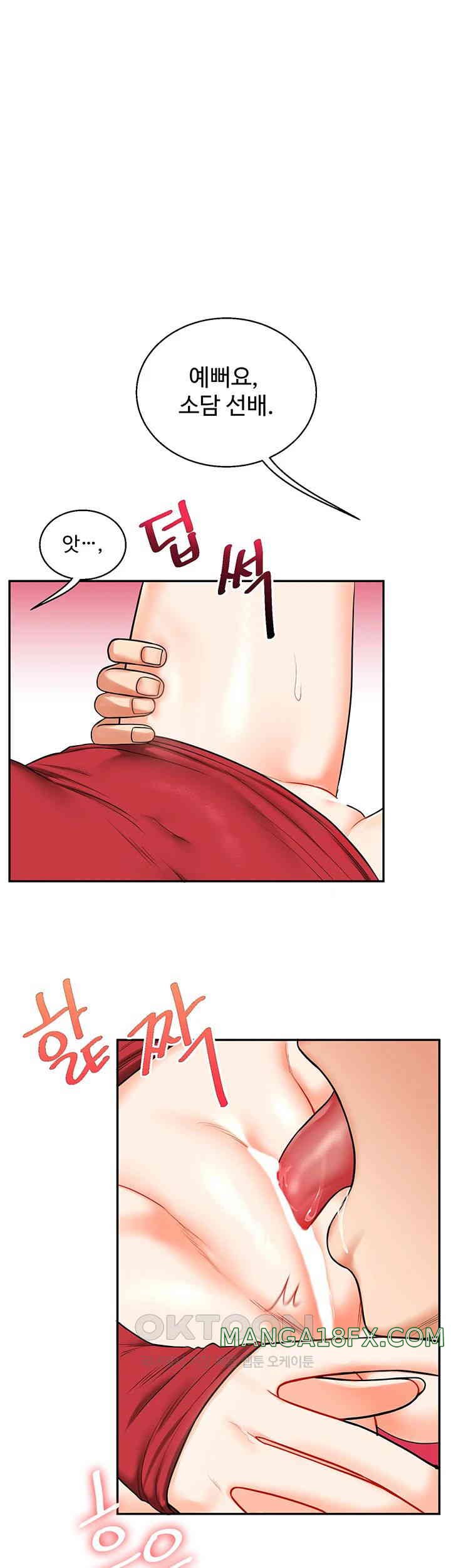 Relationship Reversal Button Raw Chapter 26 image 21