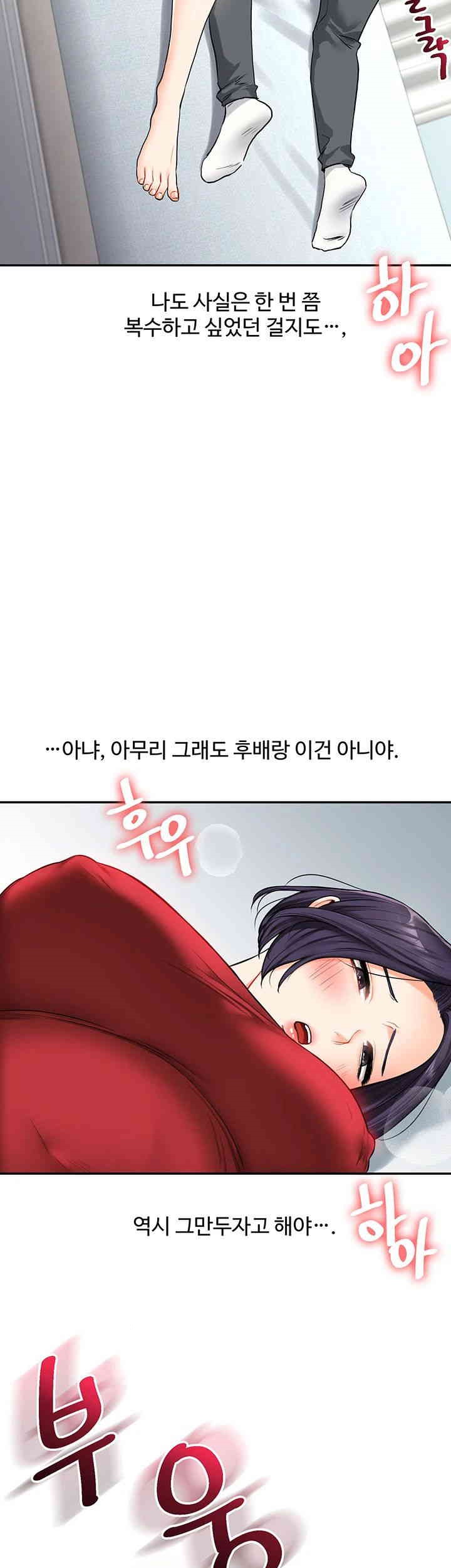 Relationship Reversal Button Raw Chapter 26 image 2
