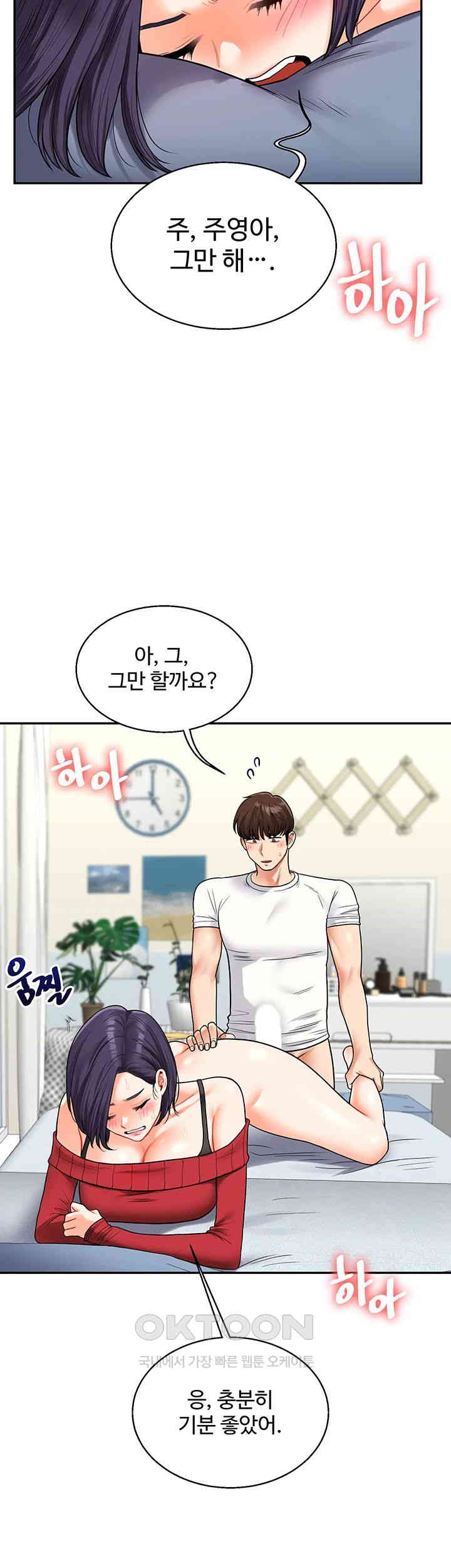 Relationship Reversal Button Raw Chapter 26 image 31
