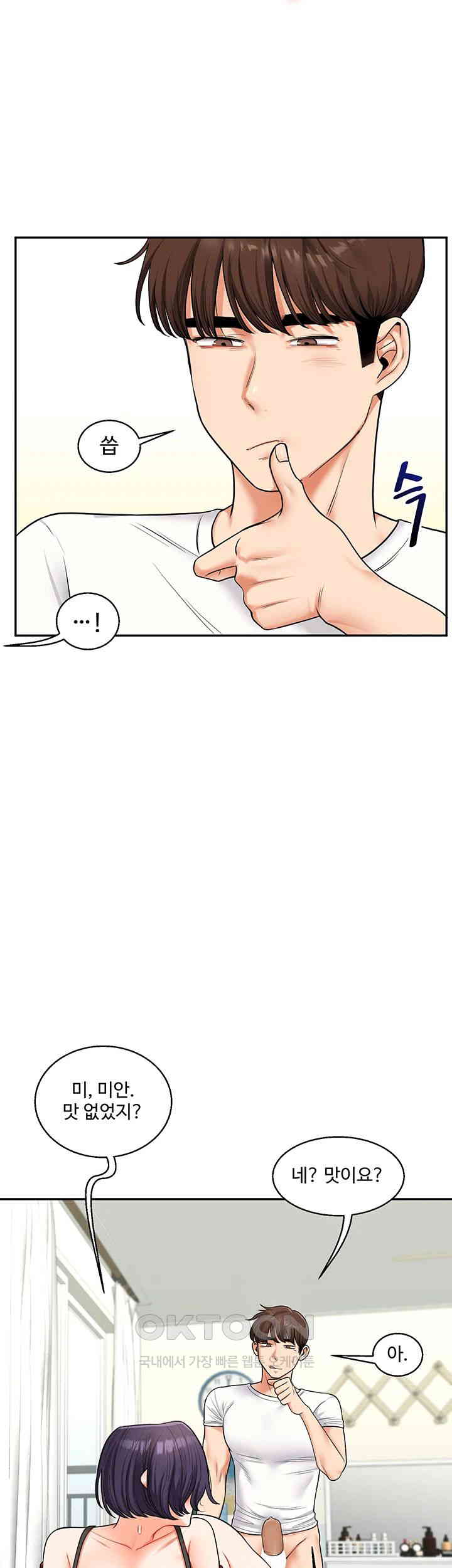 Relationship Reversal Button Raw Chapter 26 image 34