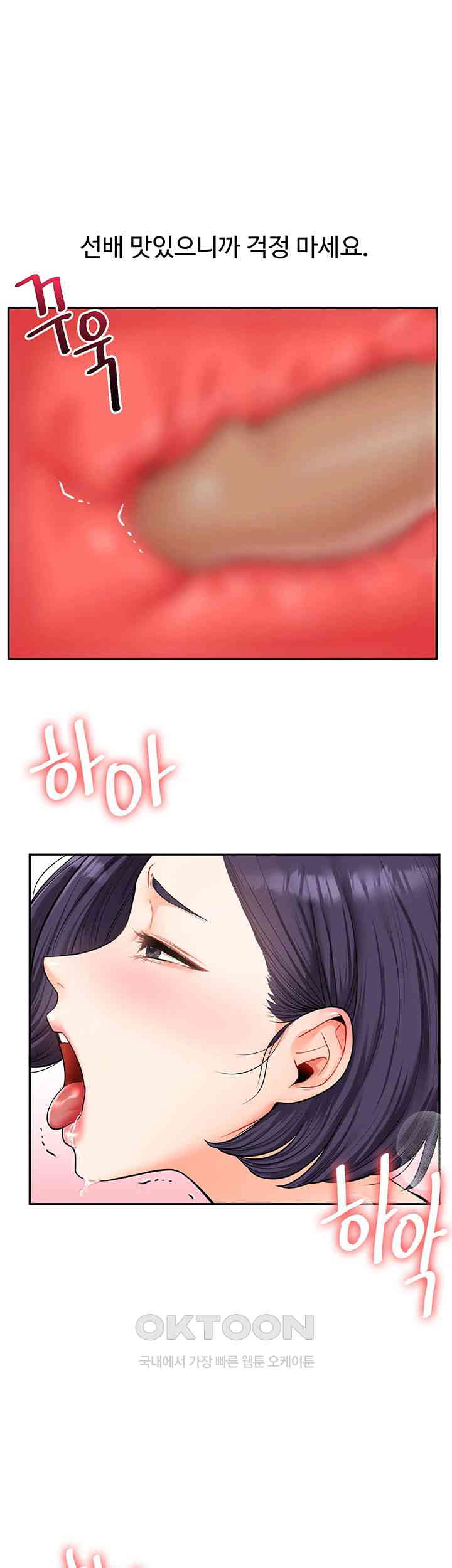 Relationship Reversal Button Raw Chapter 26 image 36