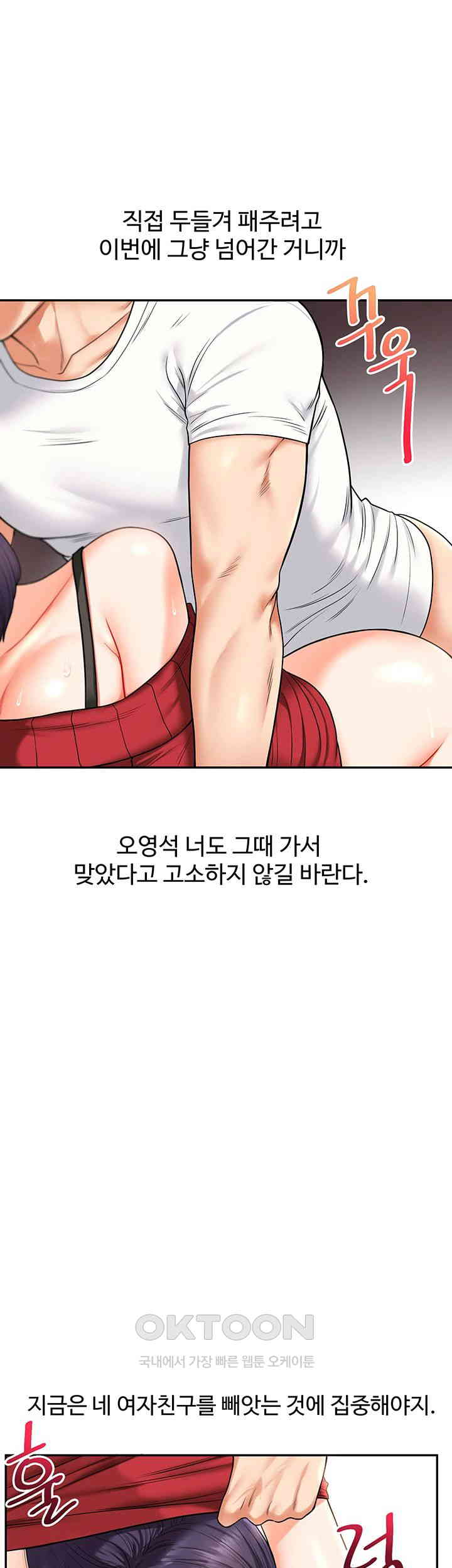 Relationship Reversal Button Raw Chapter 26 image 38