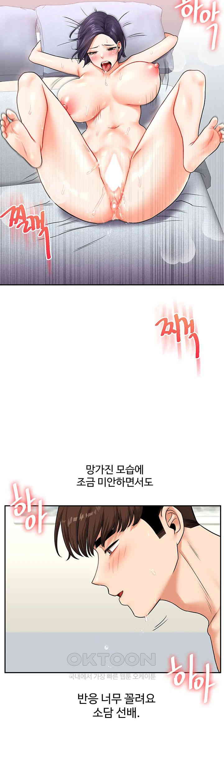 Relationship Reversal Button Raw Chapter 26 image 45
