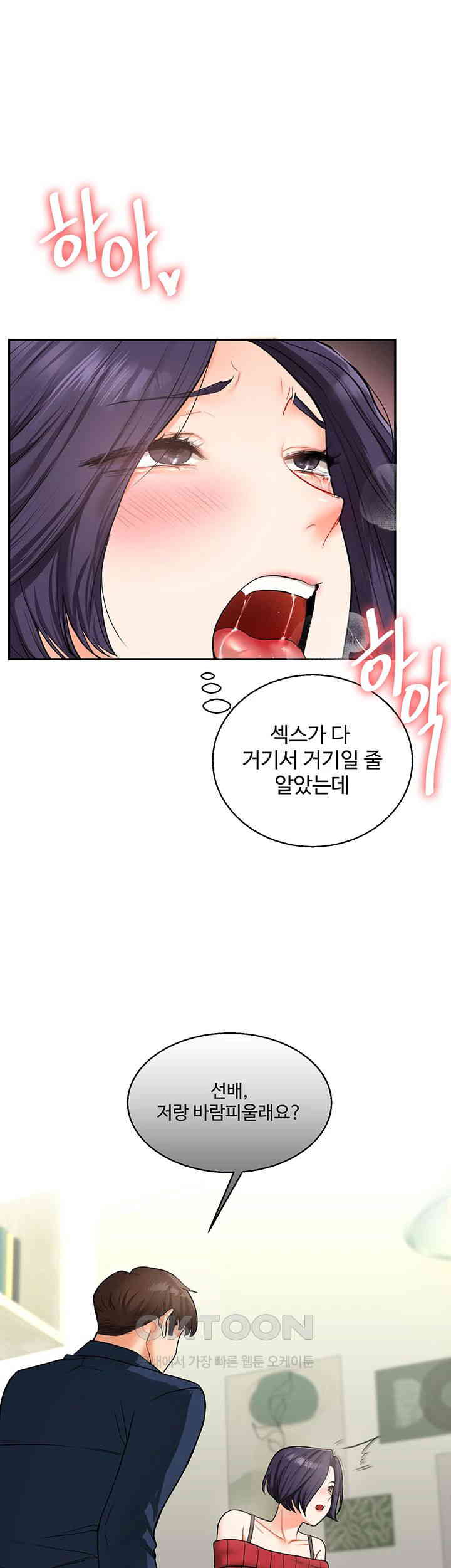Relationship Reversal Button Raw Chapter 26 image 46