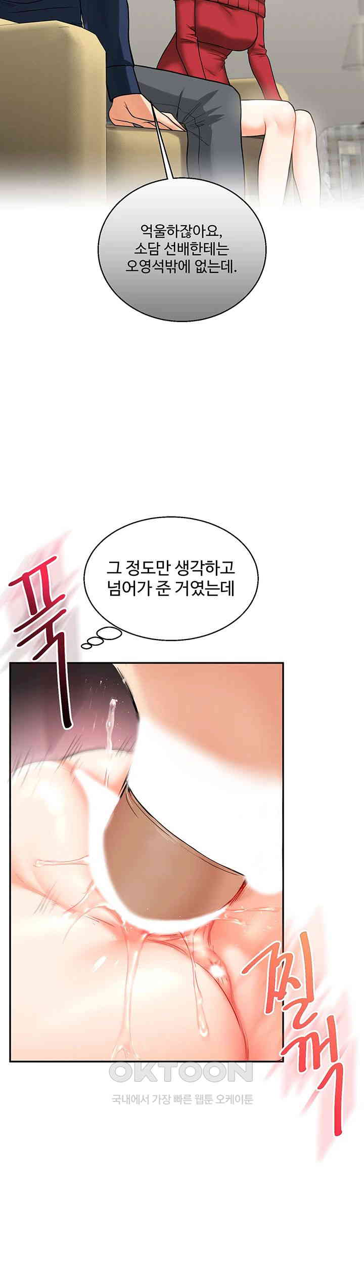 Relationship Reversal Button Raw Chapter 26 image 47