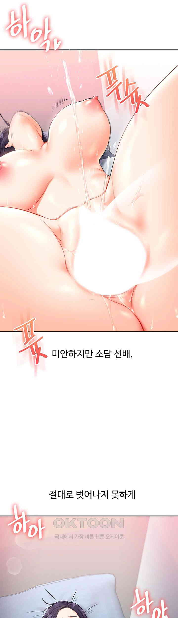 Relationship Reversal Button Raw Chapter 26 image 48