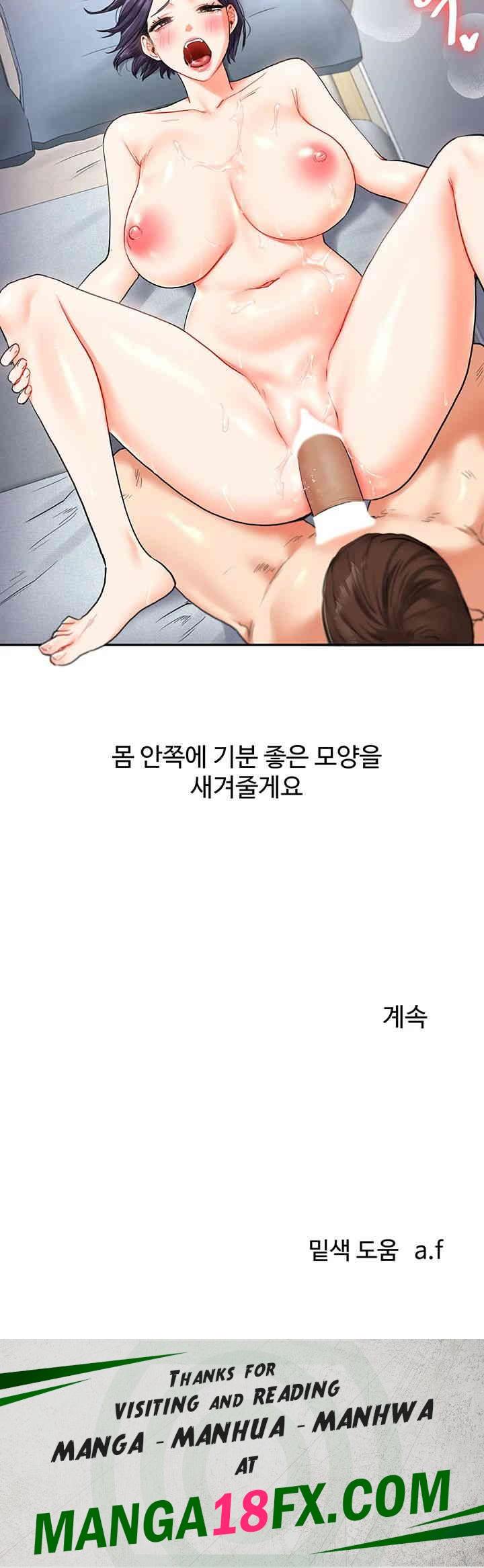 Relationship Reversal Button Raw Chapter 26 image 49