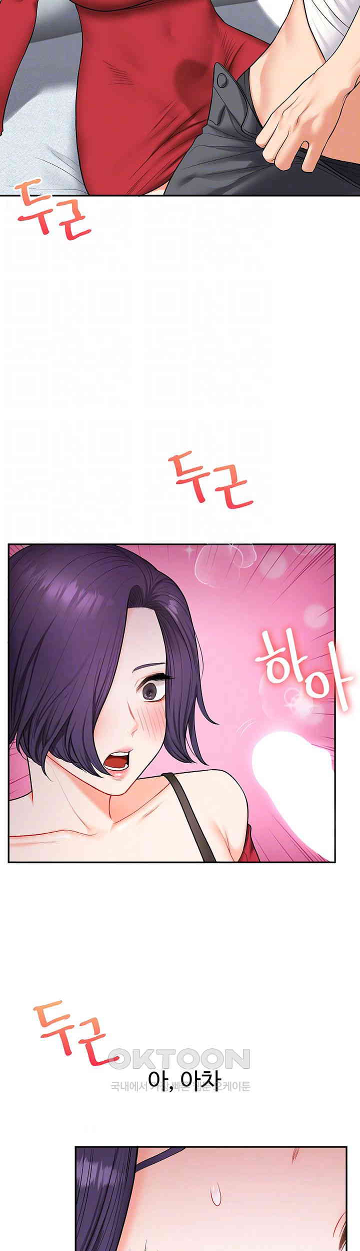Relationship Reversal Button Raw Chapter 26 image 7