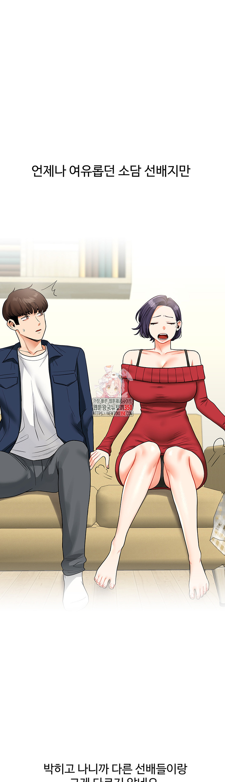 Relationship Reversal Button Raw Chapter 27 image 0