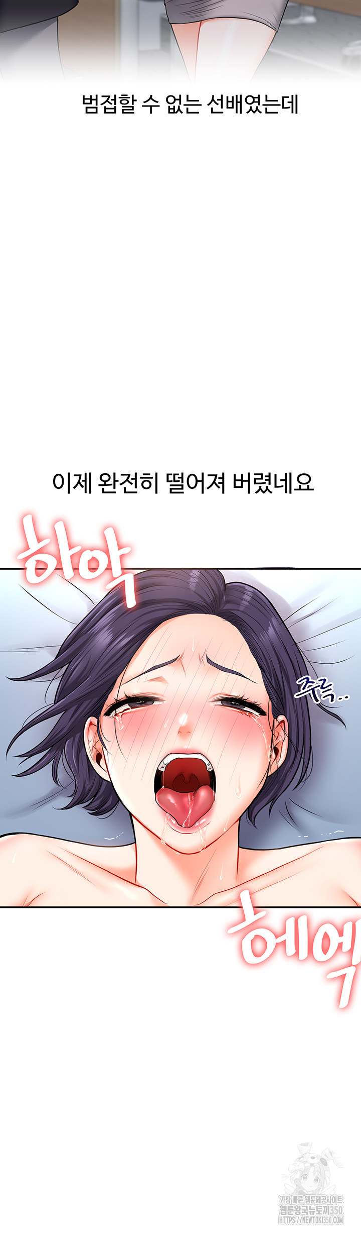 Relationship Reversal Button Raw Chapter 27 image 16
