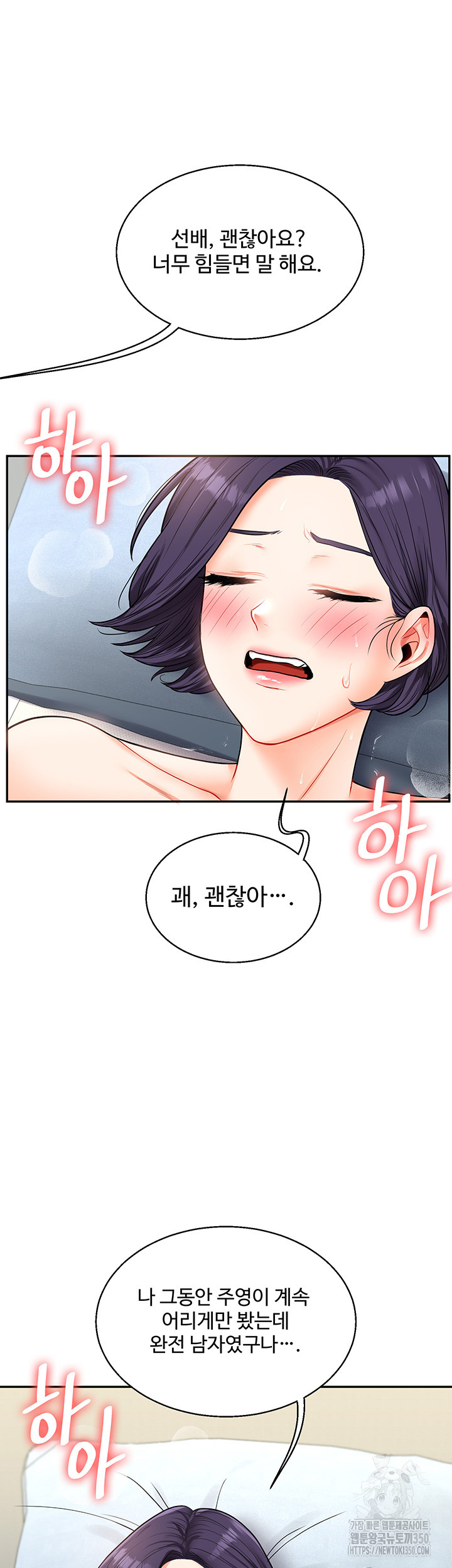 Relationship Reversal Button Raw Chapter 27 image 22